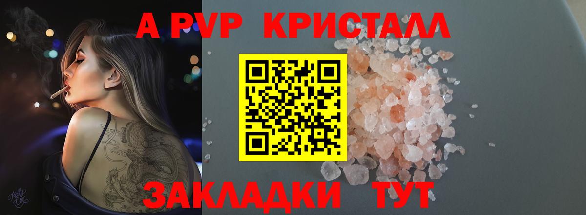 APVP VHQ Алушта