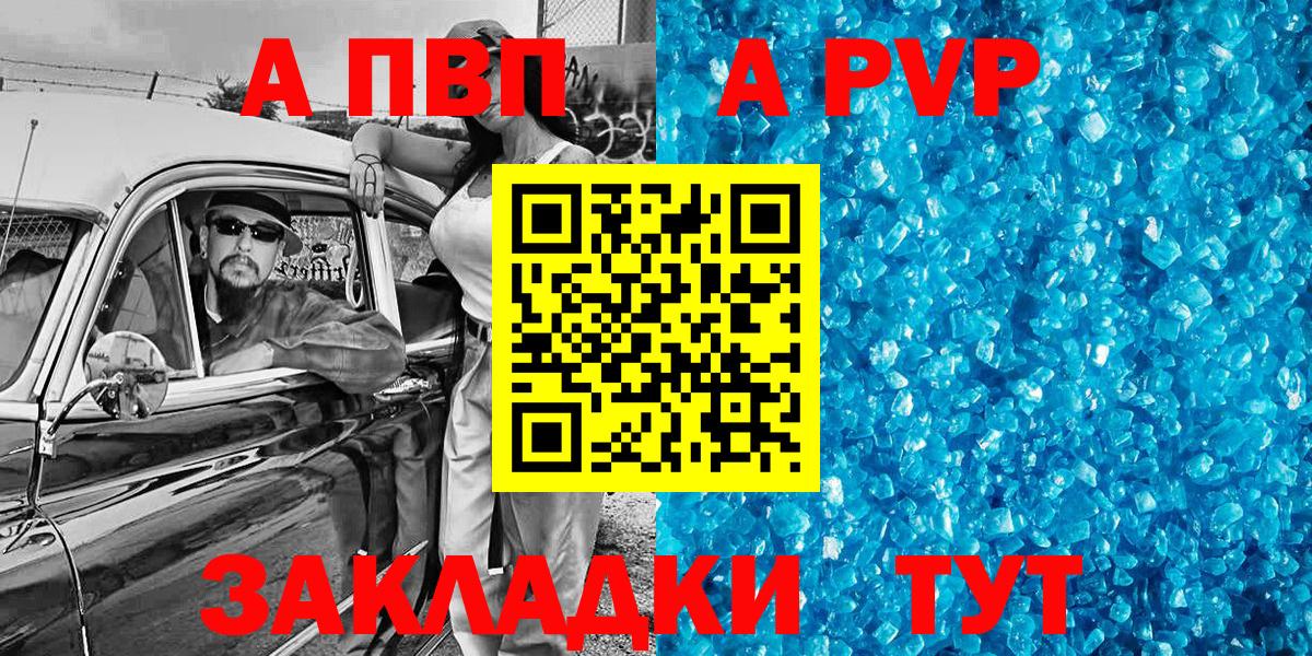 Alfa_PVP СК КРИС  APVP крисы CK  Алушта  Вход с VPN  Alfa_PVP кристаллы 