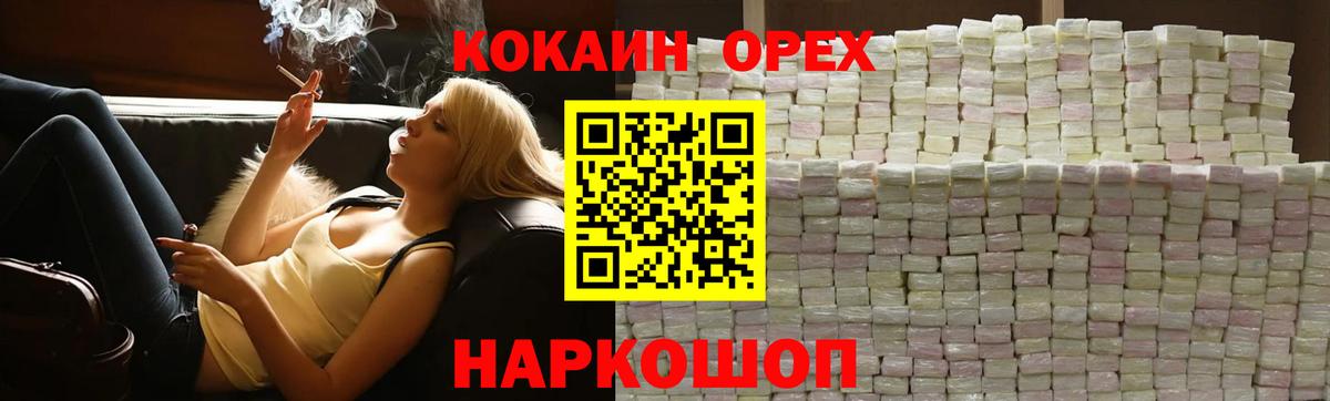COCAIN Боливия Алушта