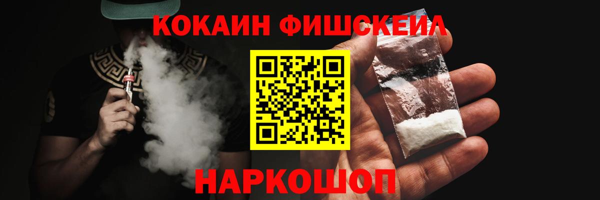 Cocaine Перу  Cocaine Fish Scale  Вход с VPN  Алушта 