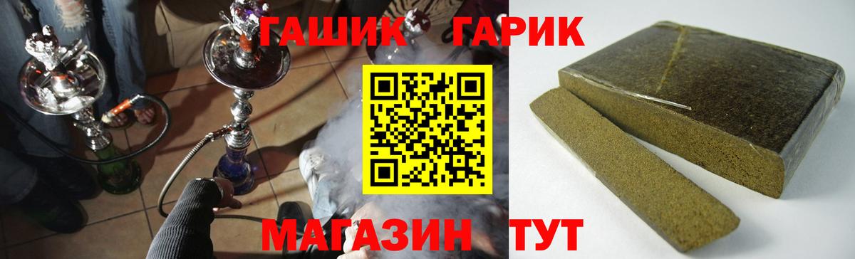 ГАШ Изолятор Алушта