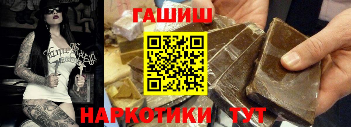 ГАШИШ Cannabis  Вход с VPN  Алушта  Гашиш  Гашиш убойный 