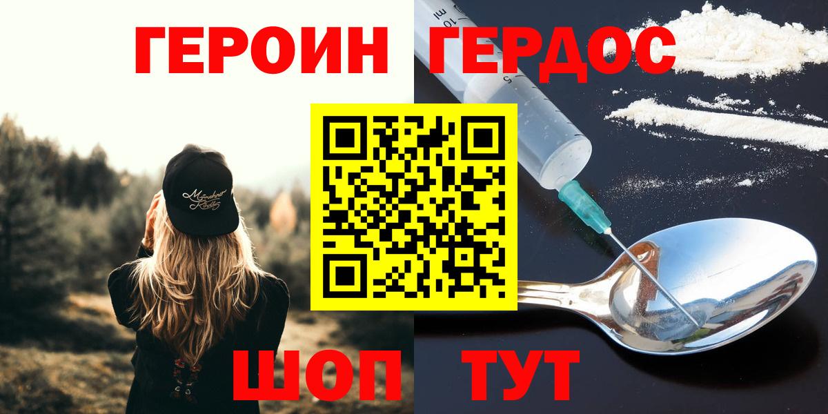 ГЕРОИН гречка  Вход с VPN  Алушта 