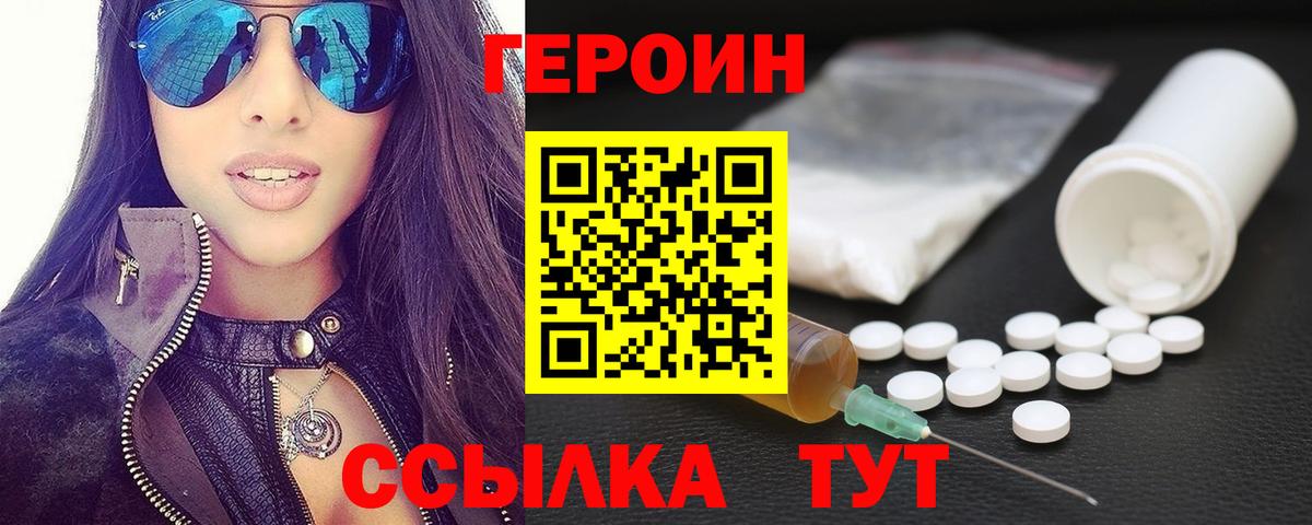 Героин гречка Алушта