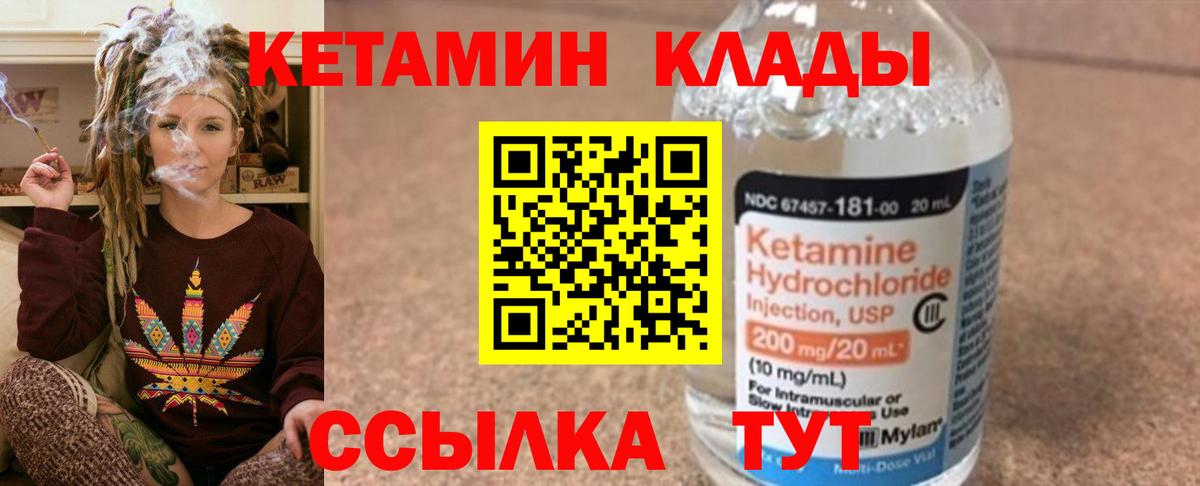 Кетамин ketamine  Вход с VPN  Алушта 