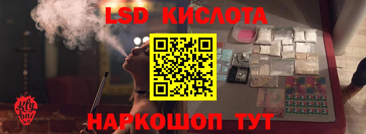 LSD-25 экстази ecstasy Алушта
