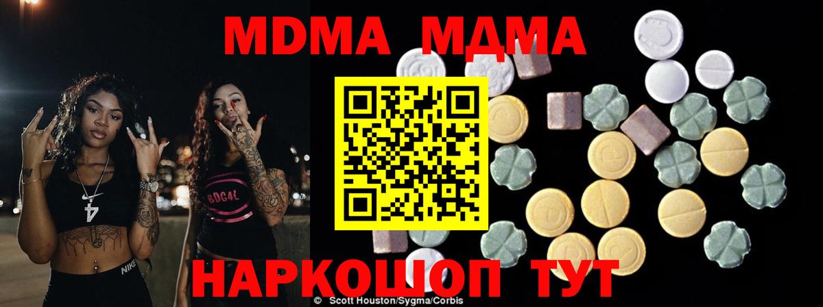 Алушта  MDMA  Вход с VPN  MDMA Molly  MDMA Molly 