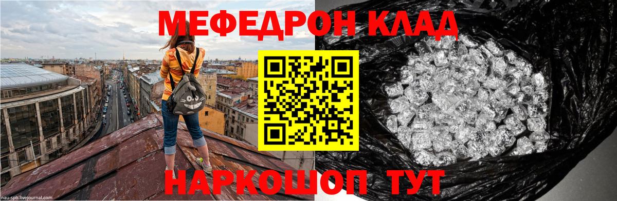 Мефедрон мяу мяу  Мефедрон  Алушта  Вход с VPN  Меф мяу мяу 