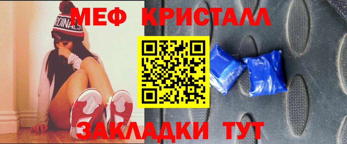 Меф мяу мяу кристаллы Алушта