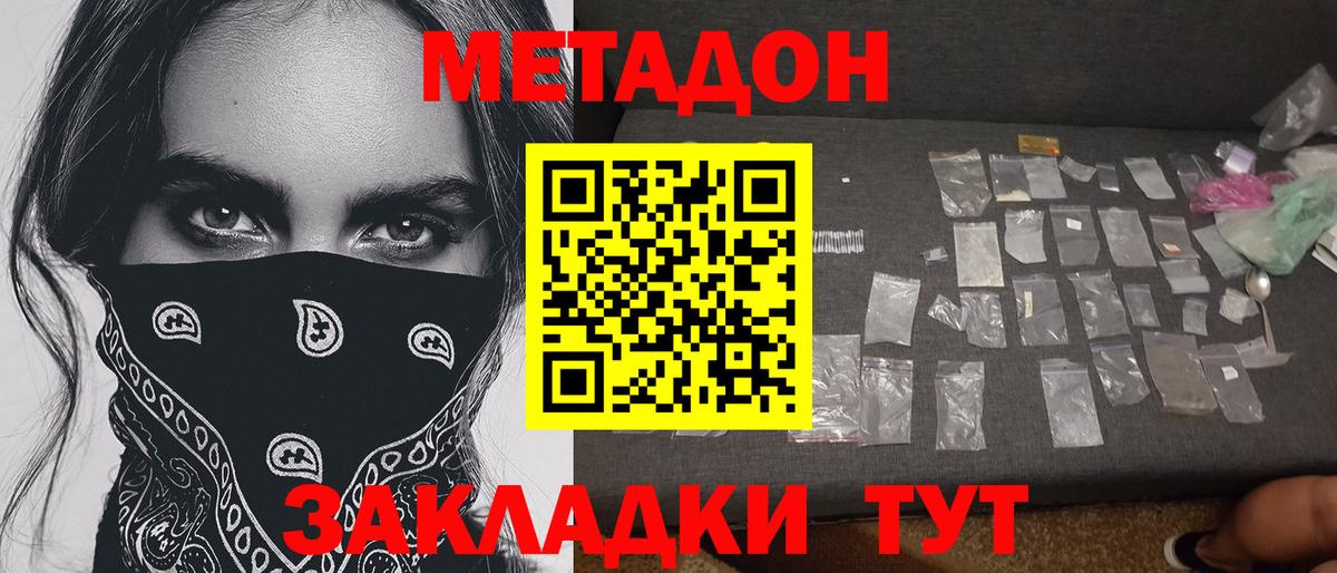 МЕТАДОН VHQ Алушта