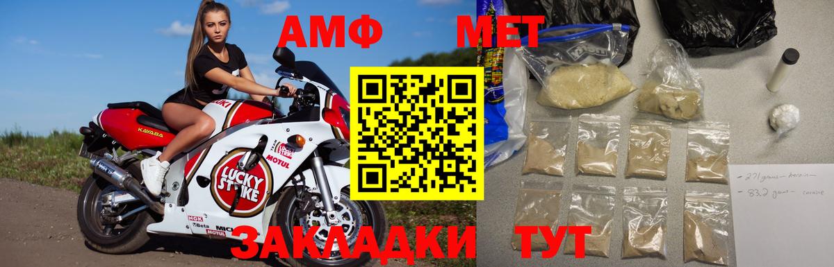 Метамфетамин мет Алушта