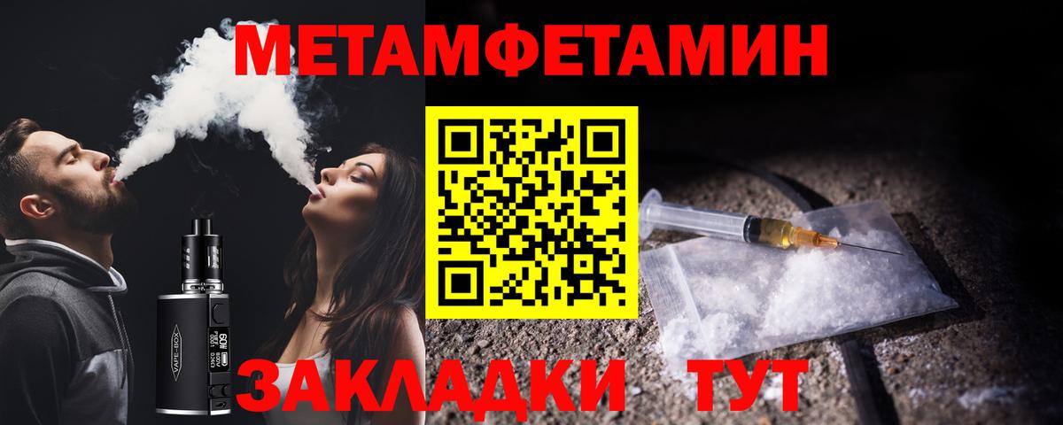 Метамфетамин винт  Вход с VPN  Алушта 