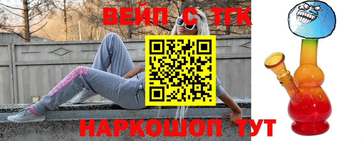 Дистиллят ТГК гашишное масло  Вход с VPN  Алушта 