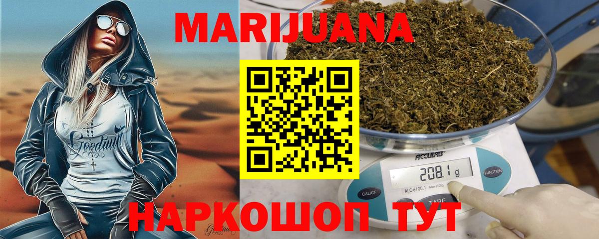 Марихуана VHQ  Вход с VPN  Бошки марихуана AK-47  Алушта 